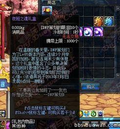 9.22dnf体验服最新爆料,全新内容与调整一览 第1张 9.22dnf体验服最新爆料,全新内容与调整一览 第1张