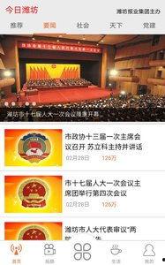 潍坊网红事件最新爆料新闻,真相再起波澜,疑云重重引关注 第2张 潍坊网红事件最新爆料新闻,真相再起波澜,疑云重重引关注 第2张