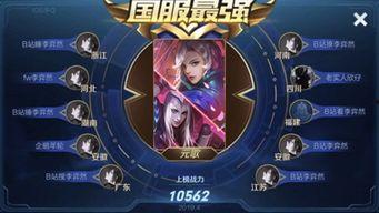 王者主播爆料娱乐圈,娱乐圈幕后故事大曝光 第3张 王者主播爆料娱乐圈,娱乐圈幕后故事大曝光 第3张