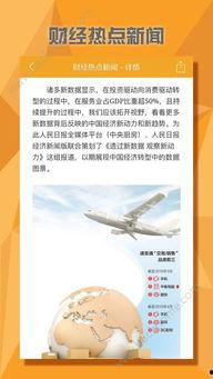 热点财经新闻爆料最新,行业巨头布局新领域