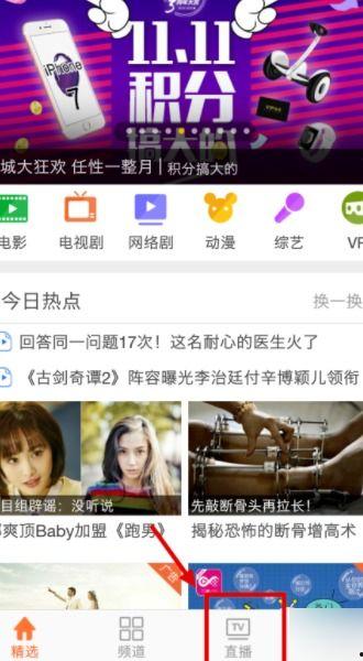 在线观看浙江卫视直播,精彩瞬间尽收眼底  第3张