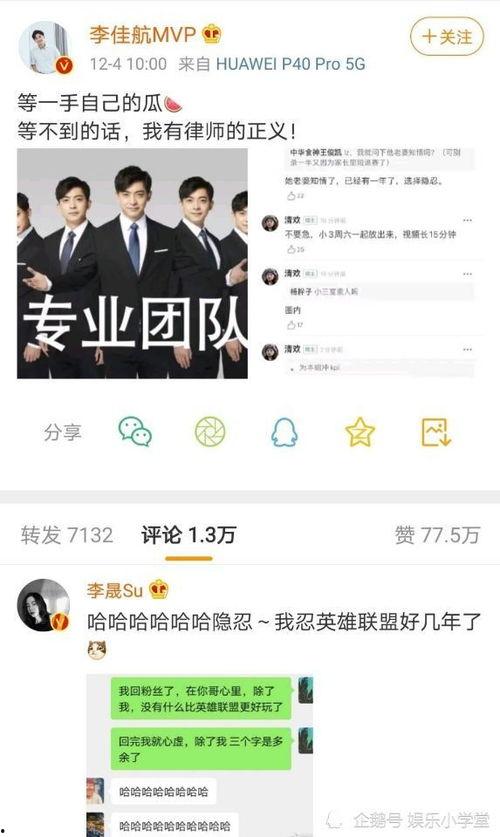 找博主爆料新闻怎么说,博主爆料新闻背后的真相  第1张