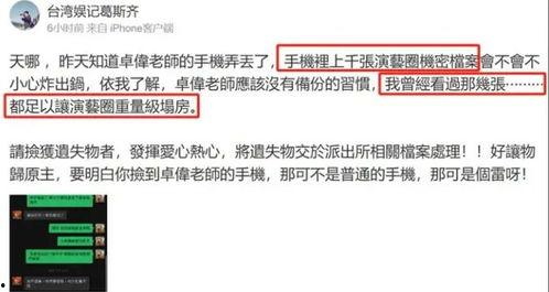 娱乐大瓜卓伟爆料,娱乐圈惊天大瓜,揭秘明星背后真相 第2张 娱乐大瓜卓伟爆料,娱乐圈惊天大瓜,揭秘明星背后真相 第2张